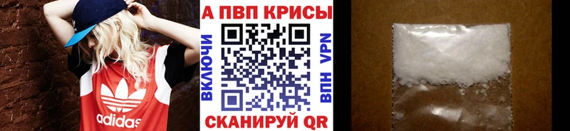Купить закладки  Ленинск-Кузнецкий  Альфа ПВП СК 