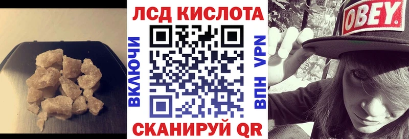 ЛСД экстази кислота Купить закладки Ленинск-Кузнецкий