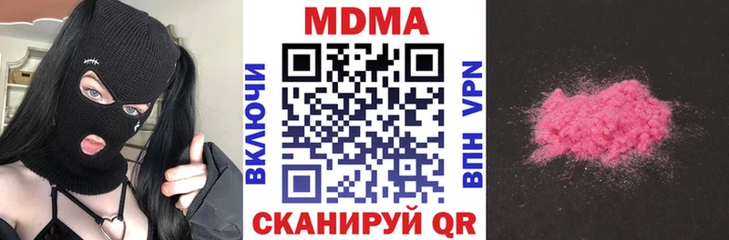 МДМА Molly  Купить закладки  Ленинск-Кузнецкий 